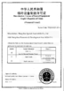 La CINA HANGZHOU SPECIAL PURPOSE VEHICLE CO.,LTD Certificazioni