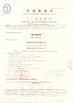 Porcellana HANGZHOU SPECIAL AUTOMOBILE CO.,LTD Certificazioni